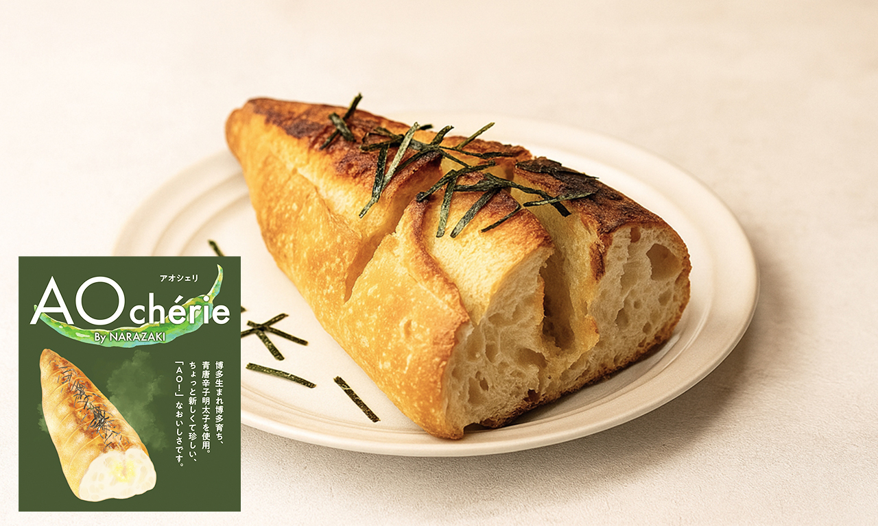 青唐辛子明太フランスパン | 楢崎商店